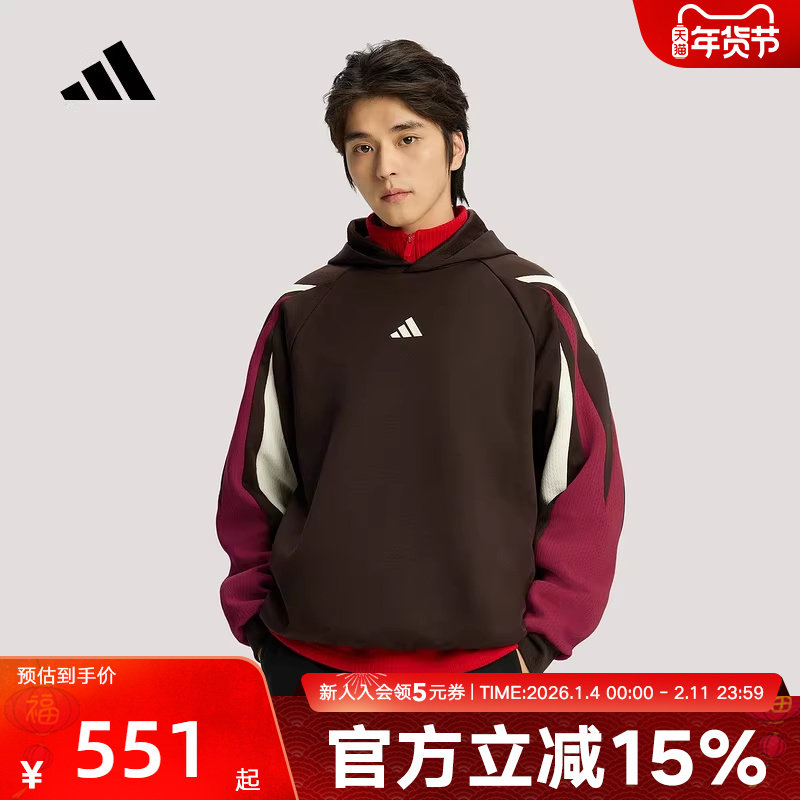 阿迪达斯新年款连帽卫衣篮球运动男子撞色双面针织套头衫 KT0619,运动服/休闲服装,运动卫衣/套头衫,淘宝优惠券,粉丝福利购,淘宝优惠卷