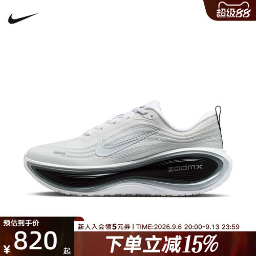 耐克男鞋超级迈柔新款VOMERO PLUS加厚底缓震跑步鞋 II7181-102