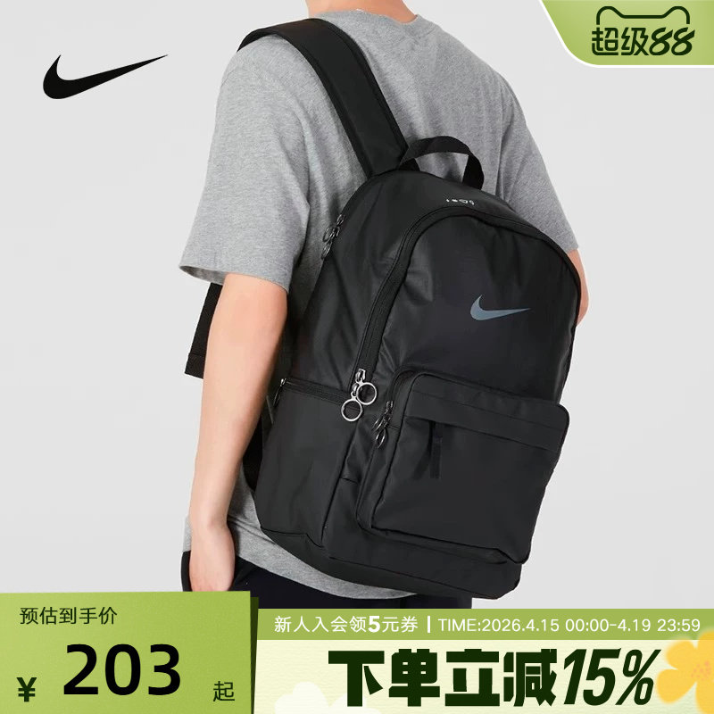 Nike耐克双肩包大容量新款手提书旅游包黑色便携电脑包DN359
