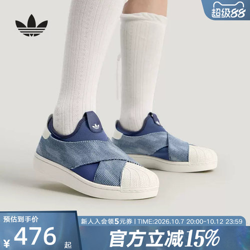 阿迪达斯SUPERSTARII一脚蹬板鞋