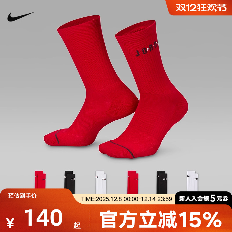 Jordan耐克男女袜速干中筒运动袜6双新款支撑轻便袜子FZ2051-900