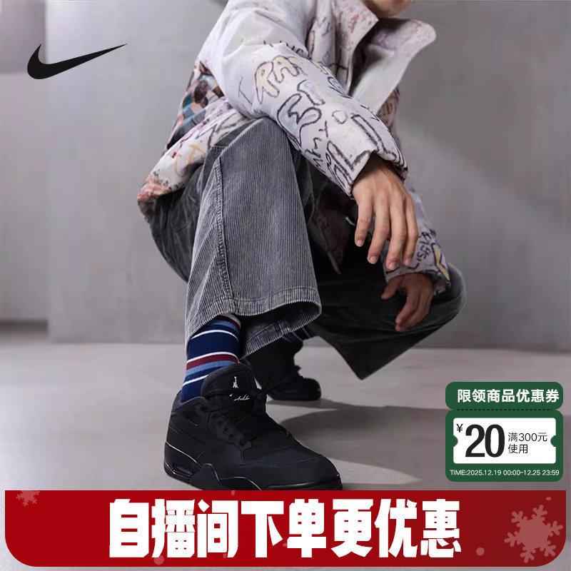 耐克男鞋AIR JORDAN 4RM AJ4运动鞋新款缓震复古老爹鞋FQ7939-004