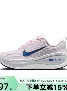 Nike耐克女鞋VOMERO PLUS超级迈柔缓震回弹厚底跑步鞋 HV8154-606