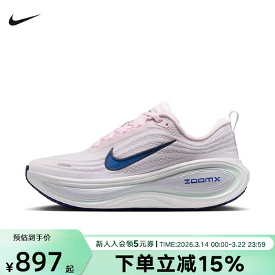 Nike耐克女鞋VOMERO PLUS超级迈柔缓震回弹厚底跑步鞋 HV8154-606