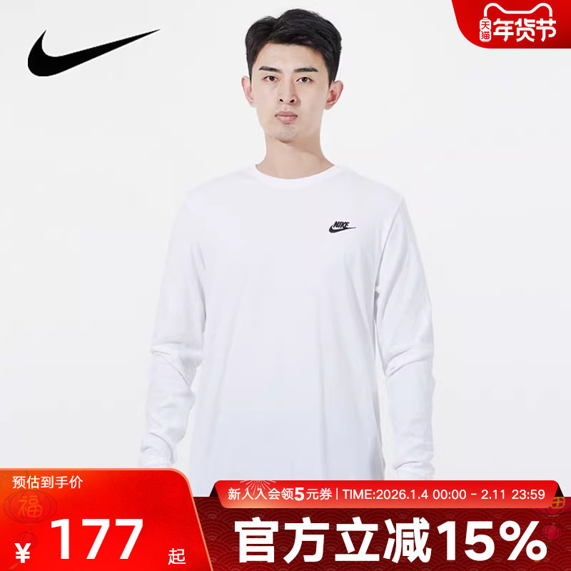 NIKE耐克长袖T恤白色男子秋季新款运动圆领薄款套头衫AR5194-100