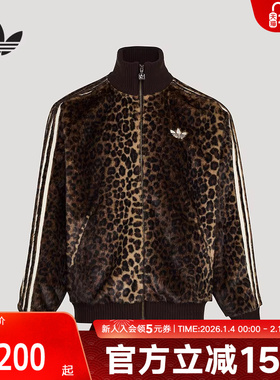 adidas阿迪达斯三叶草豹纹印花仿皮草夹克2026春男女毛外套KU9407