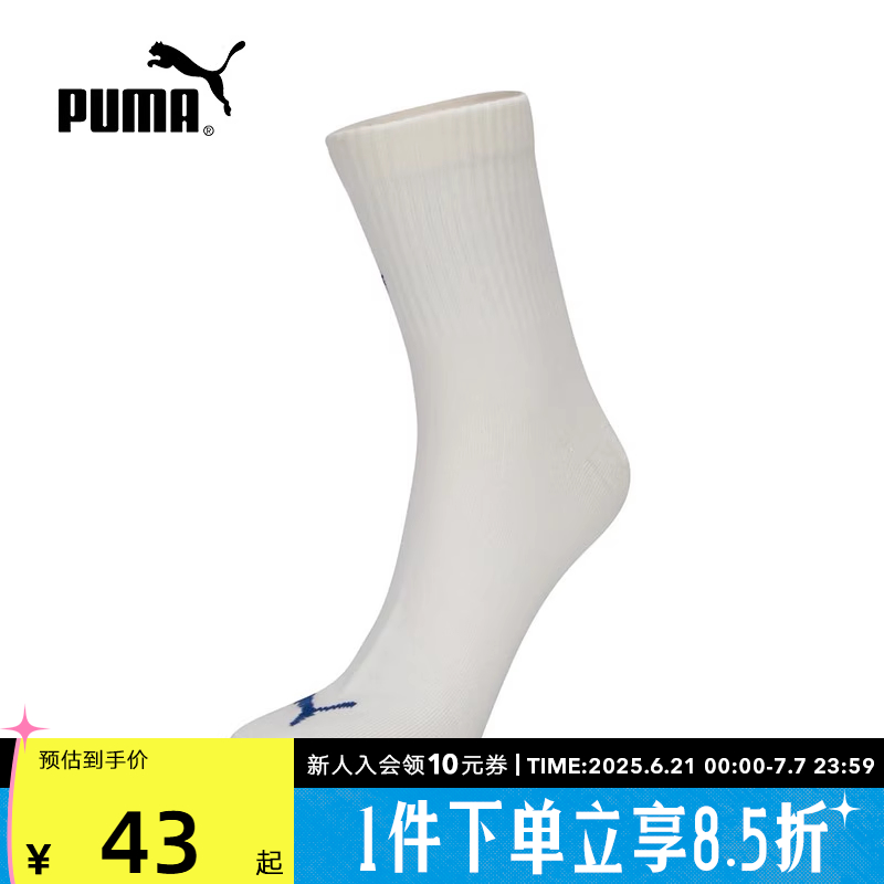 PUMA彪马官方 休闲透气针织短袜袜子（两对装）2P APAC 938492