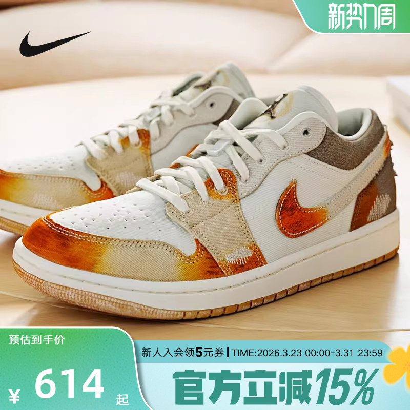 Jordan耐克男鞋AJ1牛仔布拼接黄蓝做旧板鞋复古篮球鞋IM6664-991