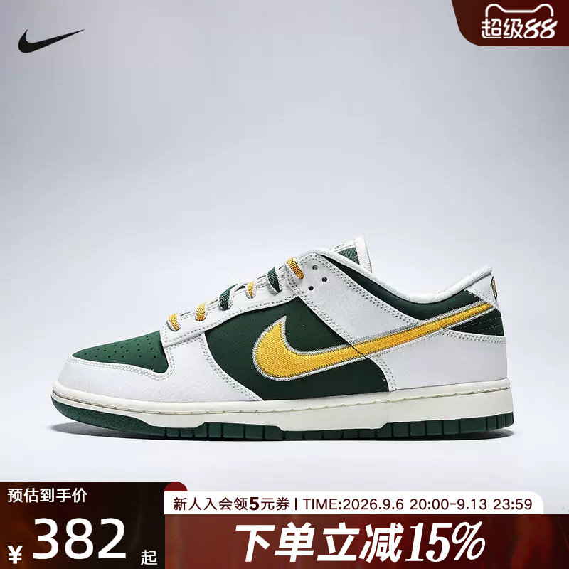 耐克男鞋DUNK LOW西雅图配色学院风复古板鞋运动休闲鞋IM4413-100