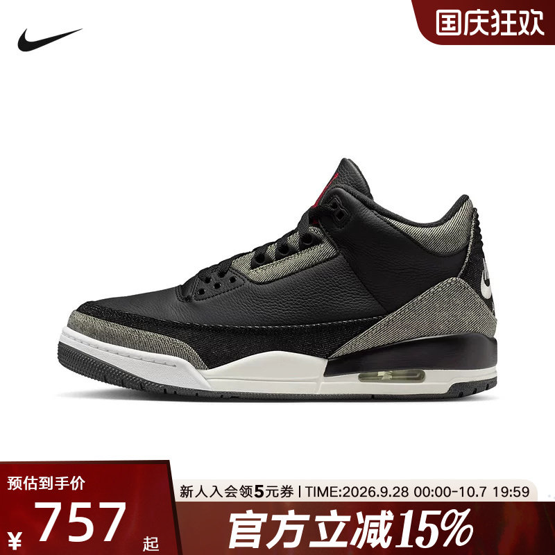 NIKE耐克男鞋Air Jordan 3 AJ3李维斯联名复古篮球鞋IR0914-400