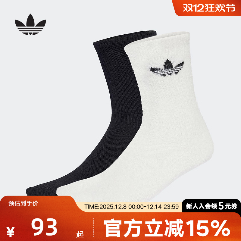 adidas阿迪达斯三叶草男女FLUFFY CR S 2P休闲袜子JX5217