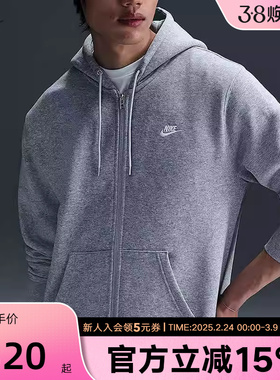 Nike耐克男子外套新款刺绣小标加绒开襟连帽衫运动茄克FN3862-063