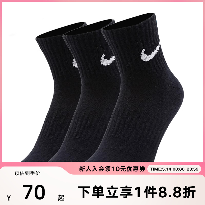 三双装舒适运动袜Nike耐克