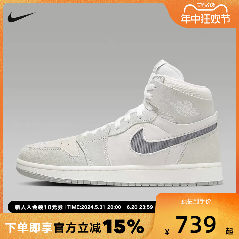 Nike耐克男鞋AIR JORDAN 1翻毛皮休闲高帮篮球板鞋春季DV1307-101