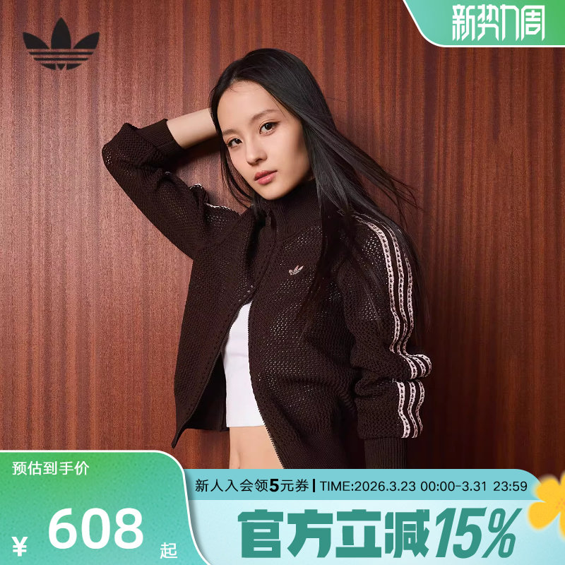 adidas阿迪达斯三叶草钩针编织夹克26春女FIREBIRD开