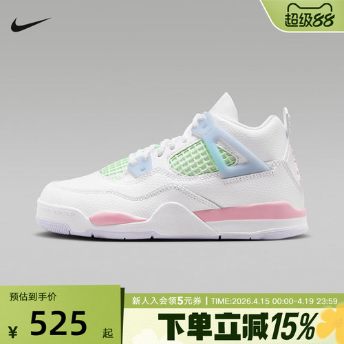 NIKE耐克童鞋Air Jordan 4白蓝绿中小童儿童运动篮球鞋IB7069-100