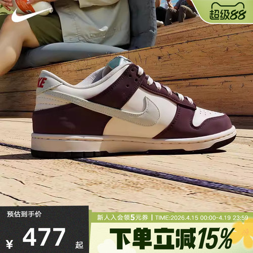 耐克男女大童运动鞋Nike Dunk 棕红色低帮复古滑板鞋IB5691-100