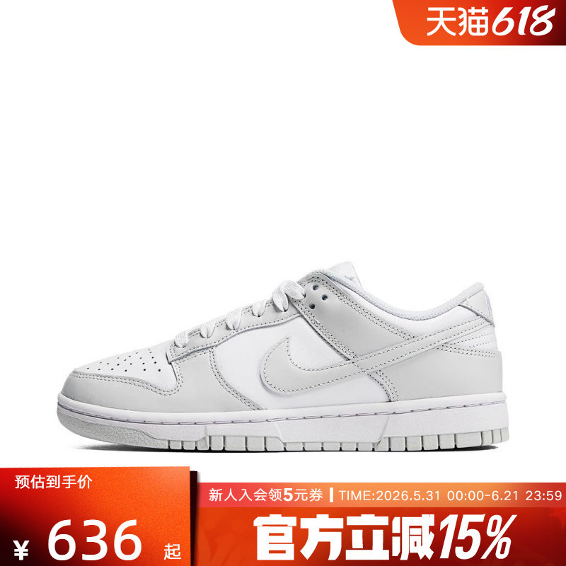 NIKE耐克女鞋新款DUNK LOW复古低帮舒适休闲运动鞋板鞋DD1503-103