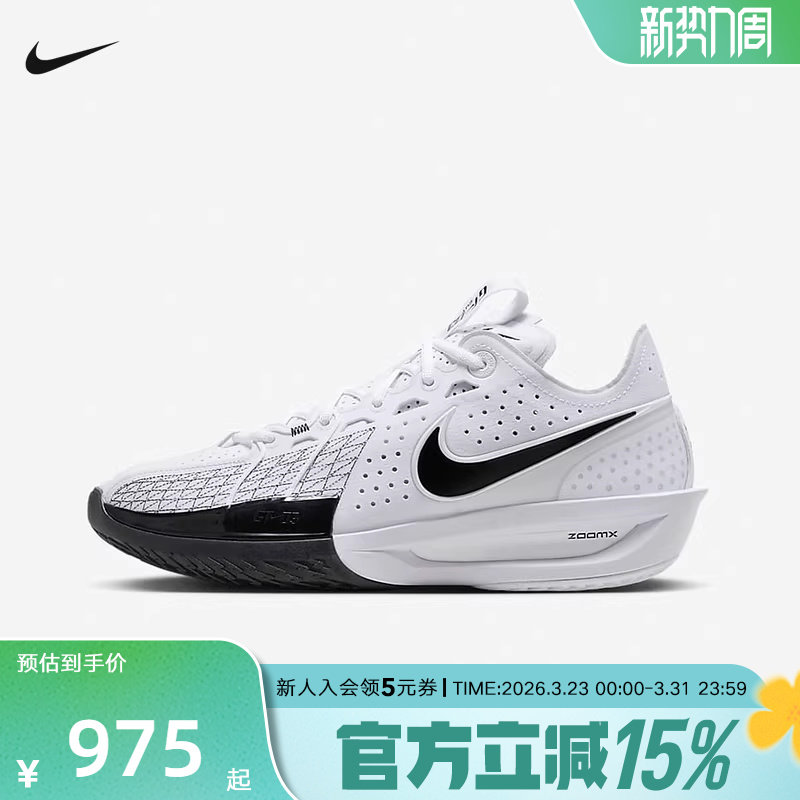 耐克男鞋Air Zoom G.T. Cut3缓震回弹运动鞋实战篮