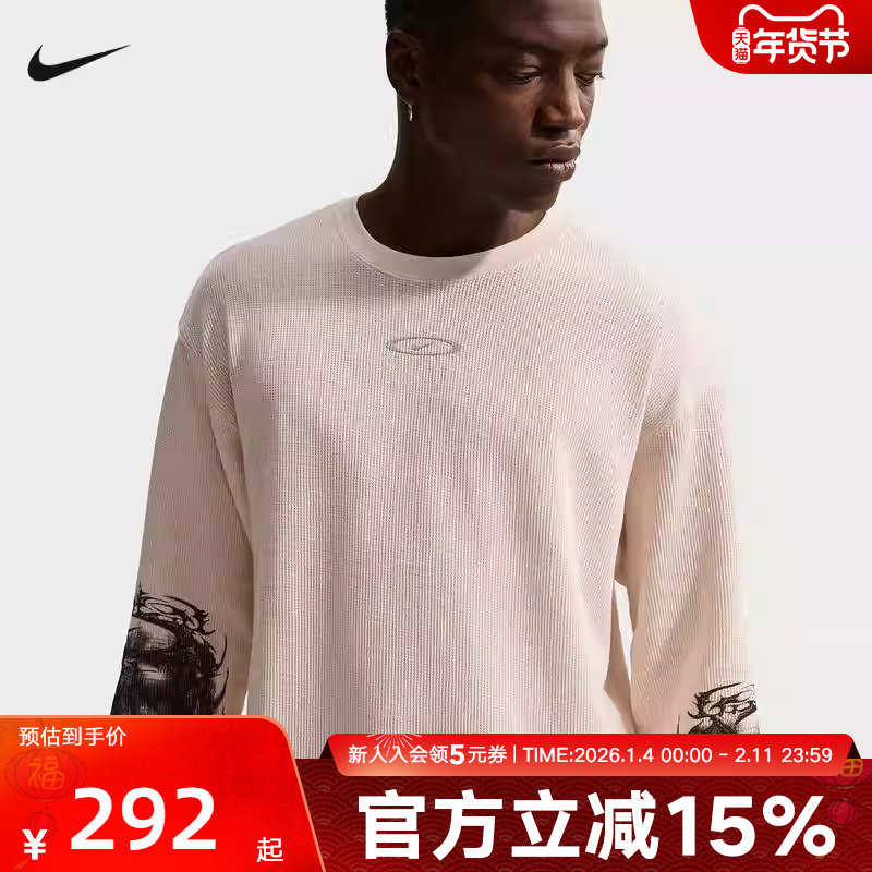 NIKE耐克男子卫衣26春刺绣印花百搭运动休闲长袖针织衫IQ1016-103,运动服/休闲服装,运动T恤,淘宝优惠券,粉丝福利购,淘宝优惠卷