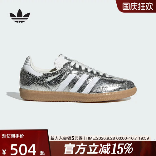 阿迪达斯金属色德训鞋