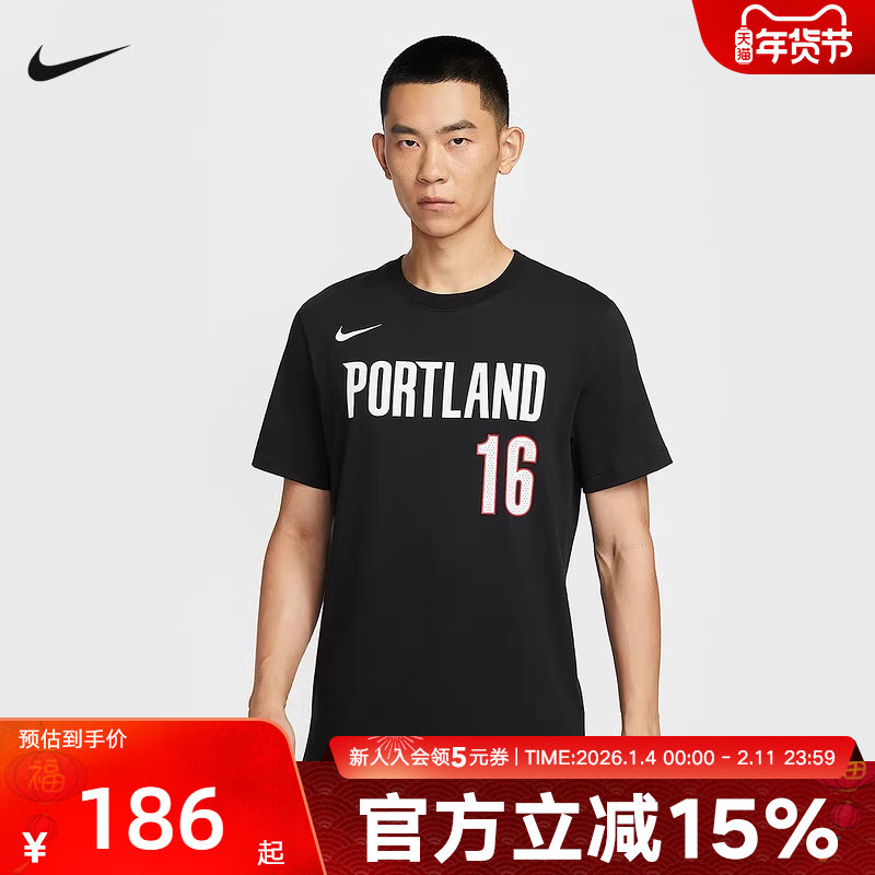 Nike耐克波特兰开拓者队NBA杨瀚森男子T恤夏秋棉质经典IV0566-015,运动服/休闲服装,运动T恤,淘宝优惠券,粉丝福利购,淘宝优惠卷