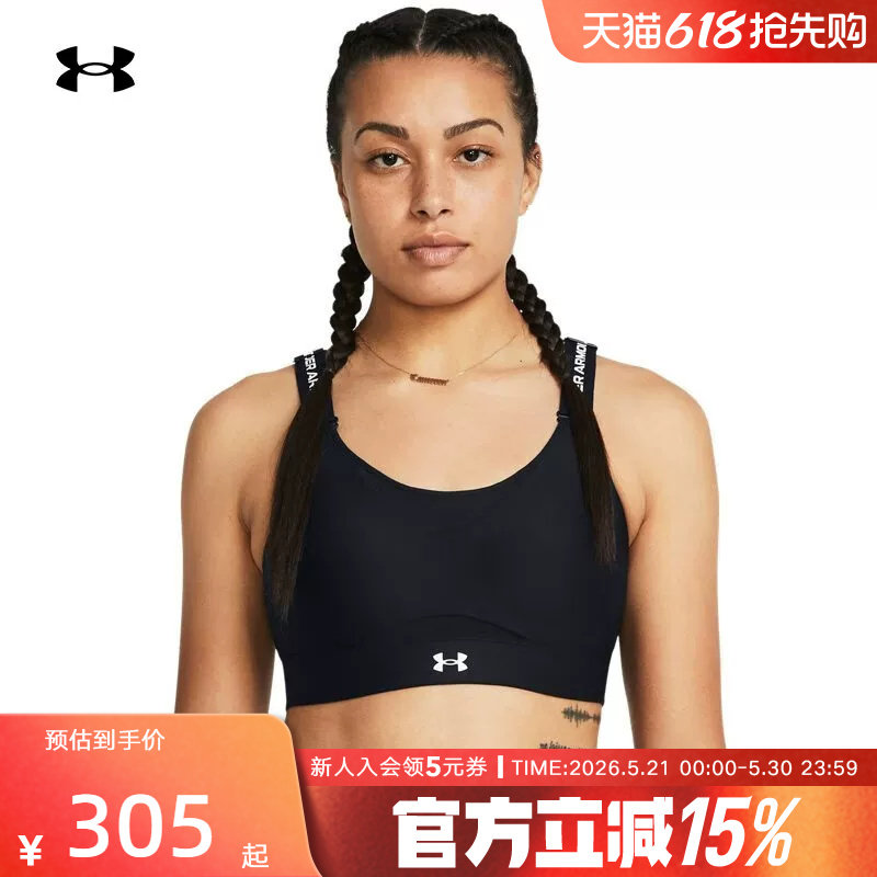 UA安德玛运动内衣女子Infinity2.0健身训练瑜伽背心高强