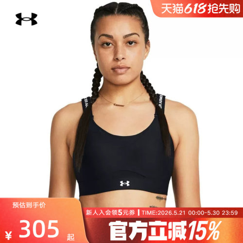 UA安德玛运动内衣女子Infinity2.0健身训练瑜伽背心高强度1384112