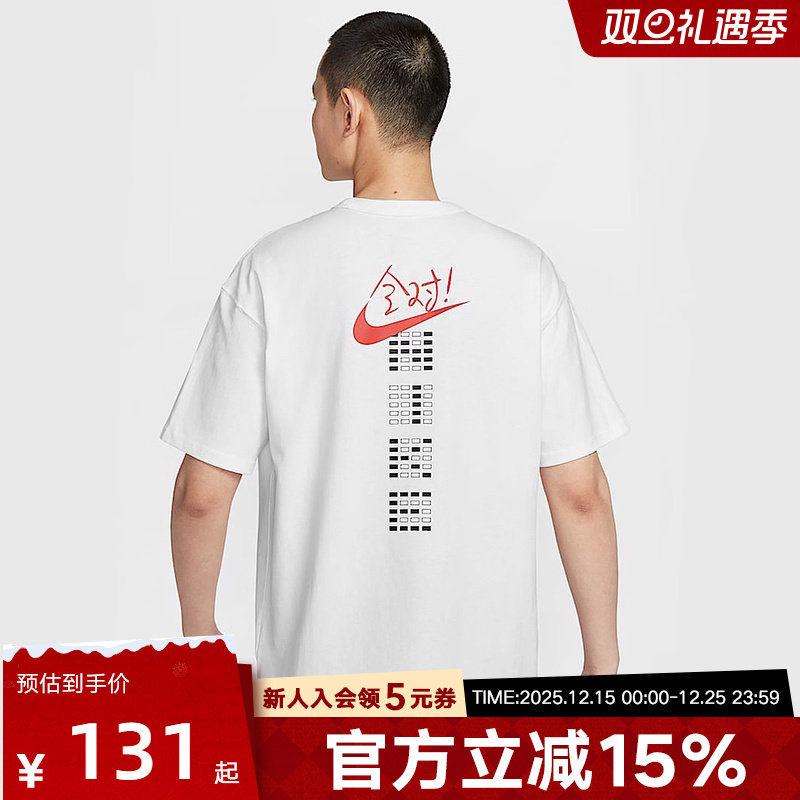 耐克全对T恤男女学生2025中高考满分短袖透气棉质半袖秋季IH0835