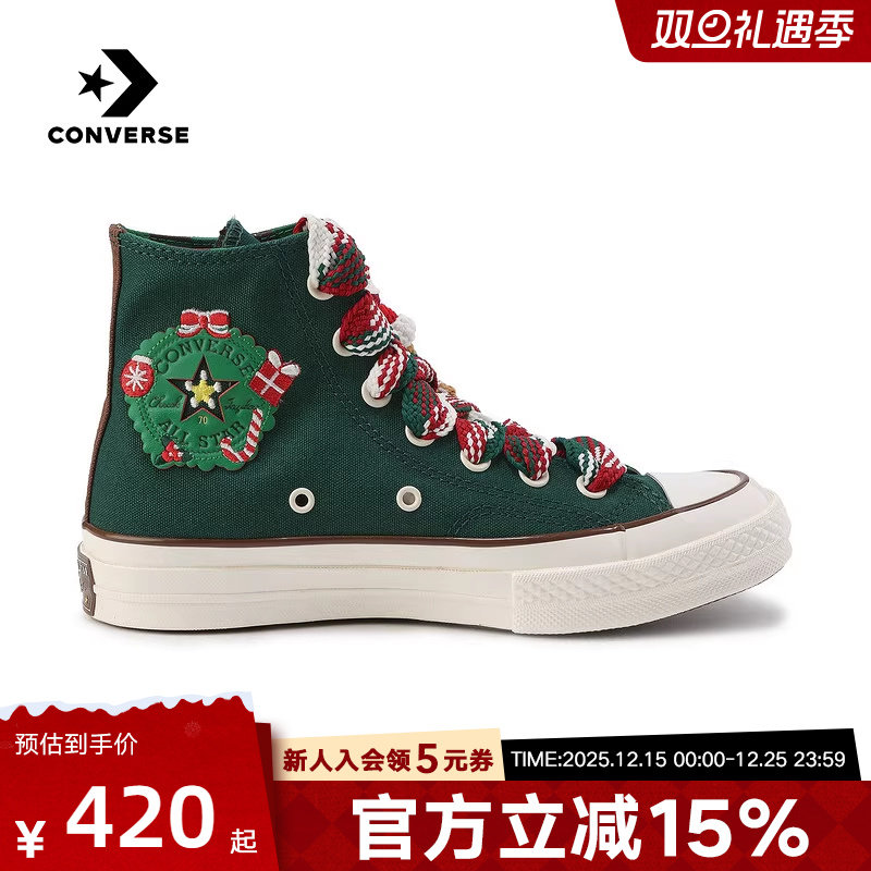 CONVERSE匡威1970s圣诞限定红绿男女鞋CHUCK TAYLOR帆布鞋A12455C
