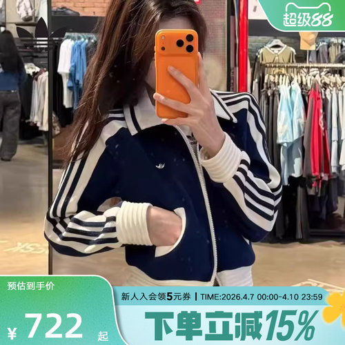 adidas阿迪达斯运动夹克早春薄外套TRACK TOP 女针织上衣 KY2150