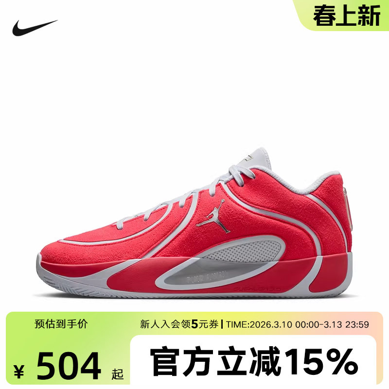 耐克男鞋TATUM 4 PREMIUM PF 红色塔图实战姆篮球鞋IO5031-600