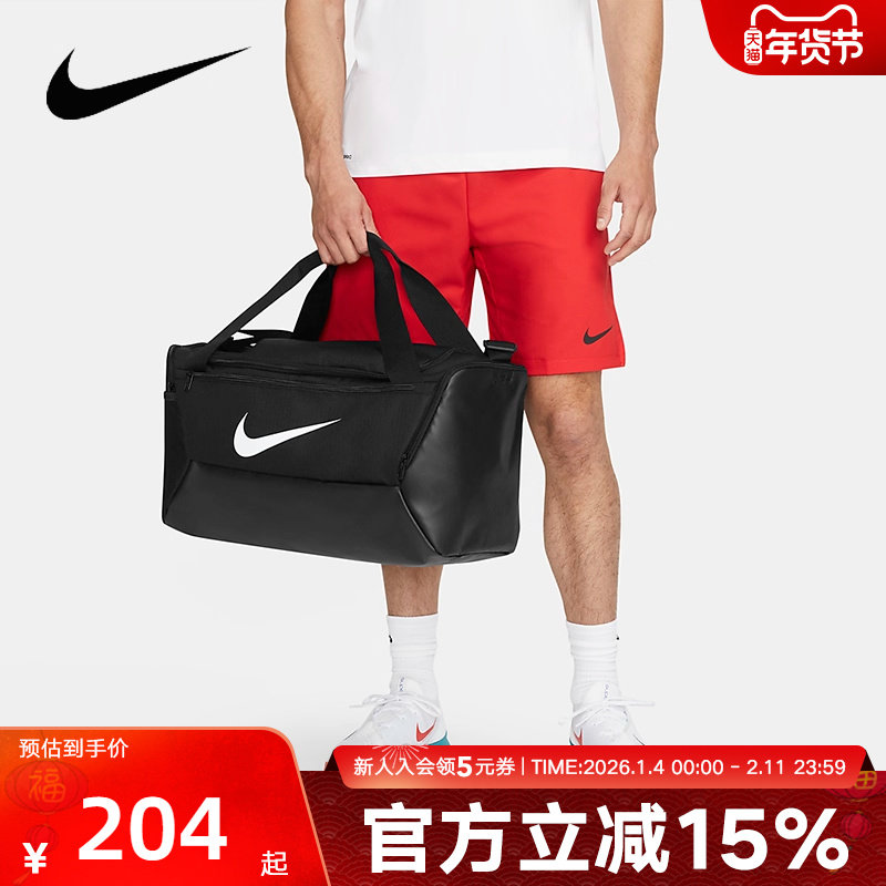 Nike耐克健身包秋季新款Brasilia运动大容量训练拎包DM