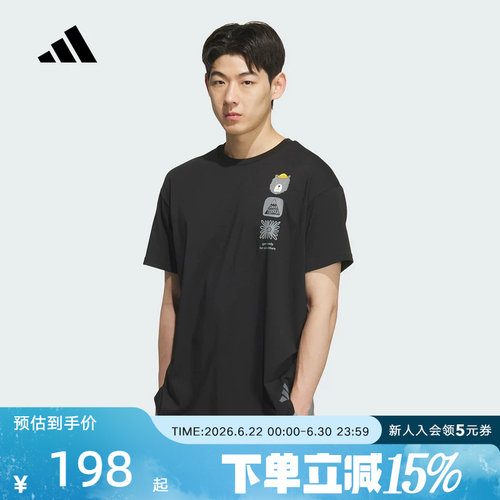 adidas阿迪达斯TERREX户外凉感运动短袖T恤2026夏男上衣  KE3720
