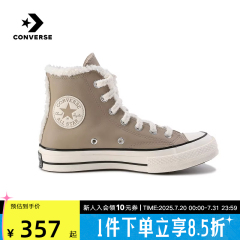 CONVERSE匡威1970s春秋新款男女鞋皮质加绒高帮休闲帆布鞋A12450C