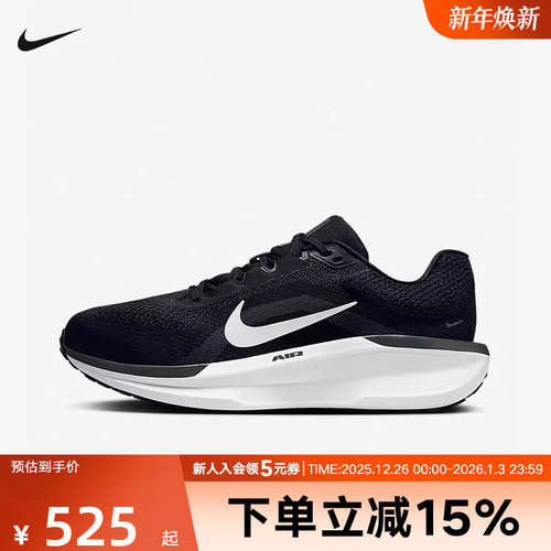 Nike耐克WINFLO 11宽版男鞋公路跑步鞋缓震厚底运动鞋FQ8937-001