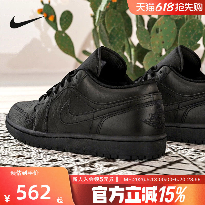 耐克男鞋Air Jordan 1 AJ1纯黑低帮复古板鞋复古篮球