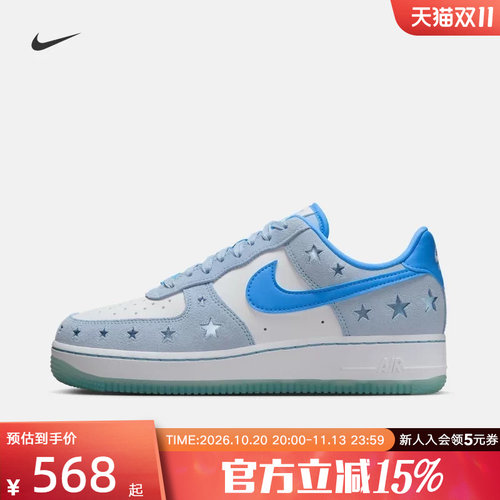 耐克星星鞋Air Force 1AF1女鞋冰蓝色空军一号低帮板鞋hq8051-400