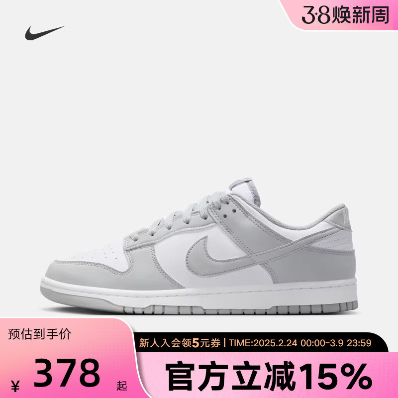 耐克Nike Dunk Low 灰白色男女鞋低帮运动休闲复古板鞋HF5441-105