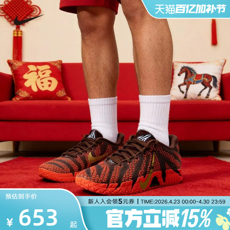 耐克莫兰特新年款Nike Ja 3 红色马年限定CNY篮球鞋IB6509 IB4776