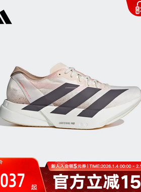 adidas阿迪达斯男鞋轻便稳定透气缓震回弹马拉松碳柱跑步鞋JR6367