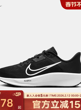 Nike耐克男鞋春新款QUEST 6缓震透气运动鞋跑步鞋FD6033-001