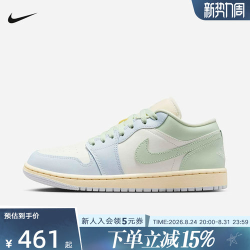 Jordan耐克女鞋AJ1 低帮板鞋马卡龙蓝绿色复古球鞋DC0774-108