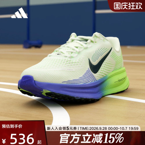 Nike耐克童鞋迈柔VOMERO 18厚底运动鞋大童公路跑步鞋HQ2157-701