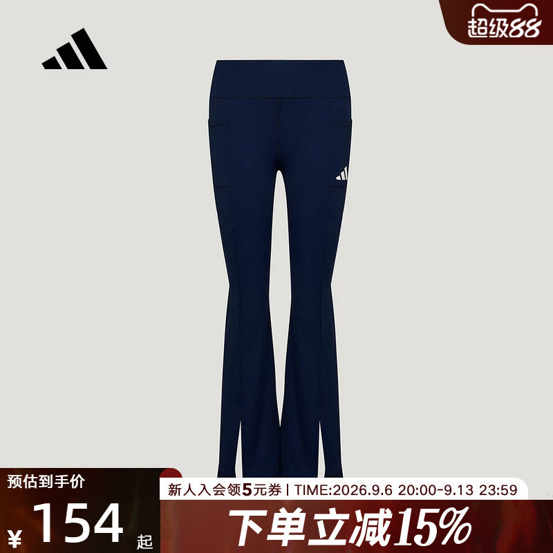 adidas阿迪达斯2026秋女大童全能凉感紧身休闲微喇运动裤 KX4667