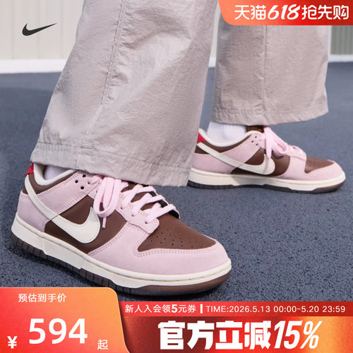 Nike耐克女鞋DUNK粉棕色轻便运动鞋胶底低帮复古板鞋HM0987-200
