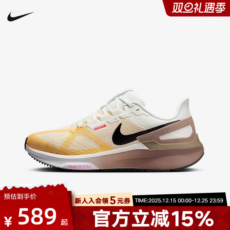 耐克女鞋冬季新款STRUCTURE 25运动训练缓震公路跑步鞋DJ7884-110