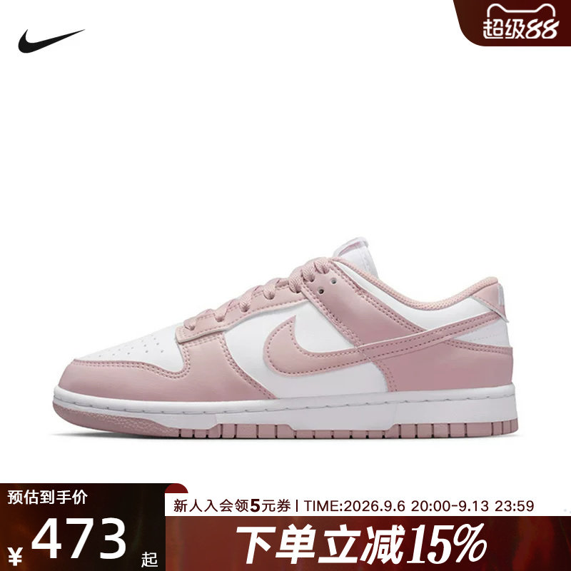 耐克女鞋DUNK LOW粉白色轻便透气低帮滑板鞋复古运动鞋IM6572-103