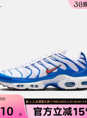 耐克男鞋AIR MAX PLUS蓝色运动鞋缓震支撑复古老爹鞋DM0032-107