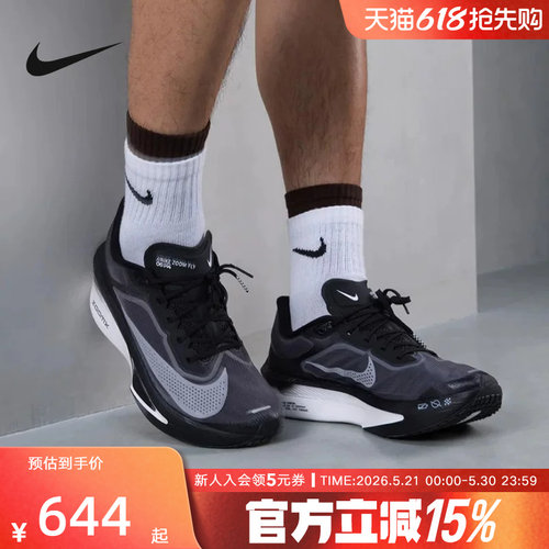 耐克男子运动休闲鞋缓震跑步鞋